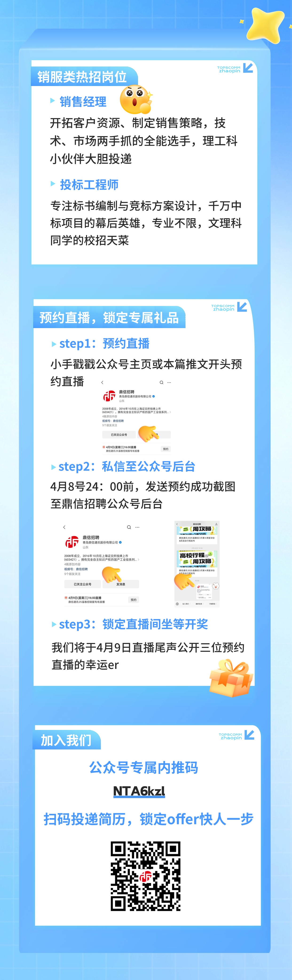 销服直播推文-2.jpg