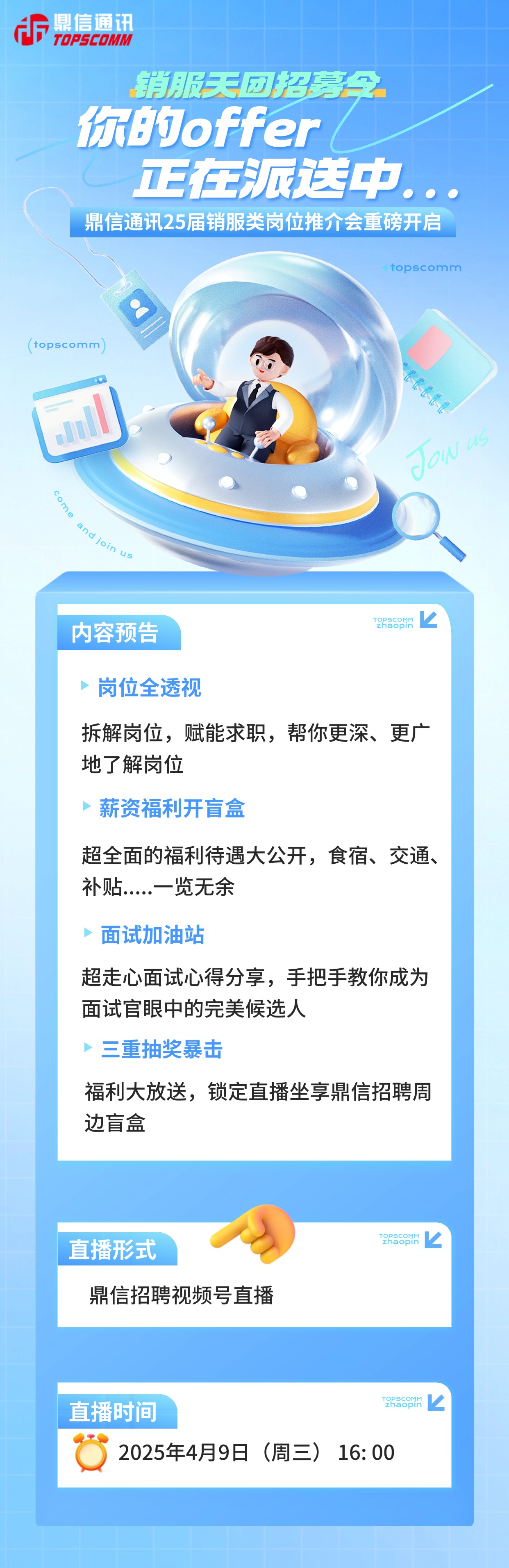 销服直播推文-1.jpg